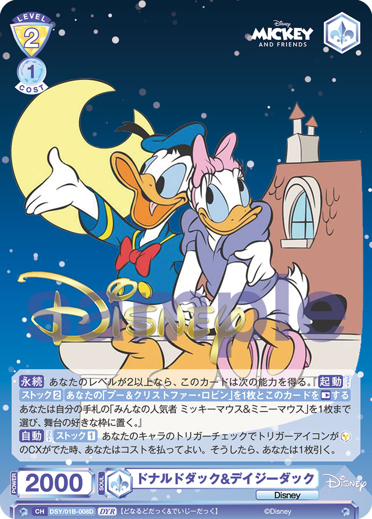 ヴァイスシュヴァルツブラウ Disney 8BOX-