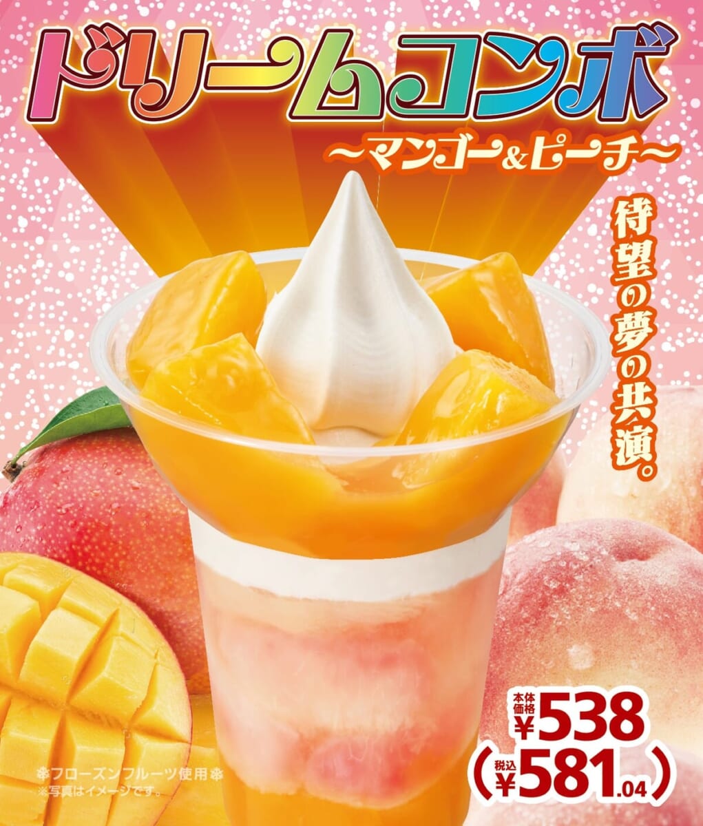 ミニストップ「ドリームコンボ　～マンゴー＆ピーチ～」