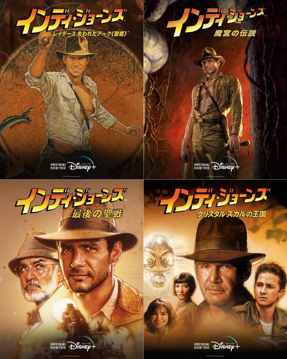 ディズニープラス「インディ・ジョーンズ」シリーズ 配信