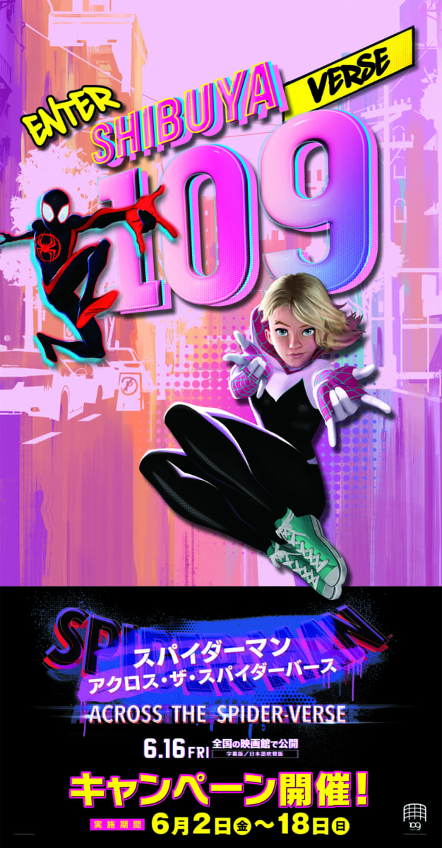 『スパイダーマン：アクロス・ザ・スパイダーバース×SHIBUYA109キャンペーン』懸垂幕