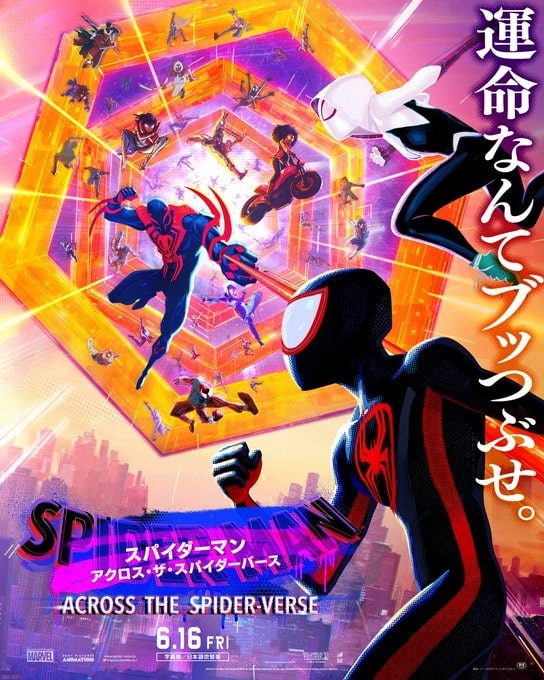 かっぱ寿司 映画『スパイダーマンTM：アクロス・ザ・スパイダーバース』コラボキャンペーン ※公式アプリ会員限定1