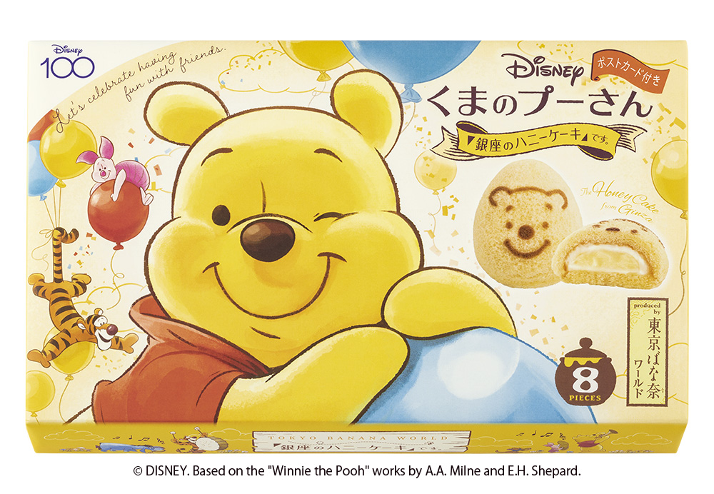 Disney SWEETS COLLECTION by 東京ばな奈『くまのプーさん/「銀座のハニーケーキ」です。』11