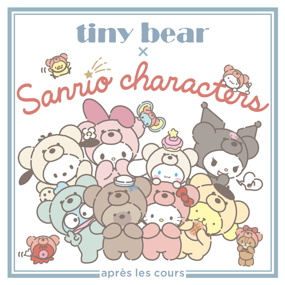6位 tiny bear× サンリオキャラクターズ