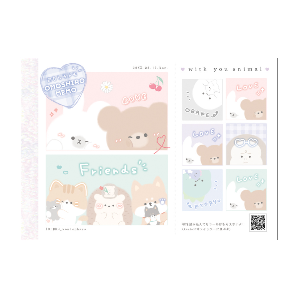 A6パロディメモ WITH YOU ANIMAL