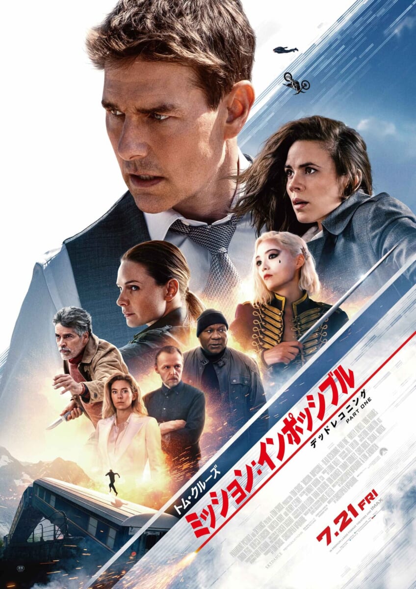 映画『ミッション：インポッシブル／デッドレコニング PART ONE』日本版ポスター