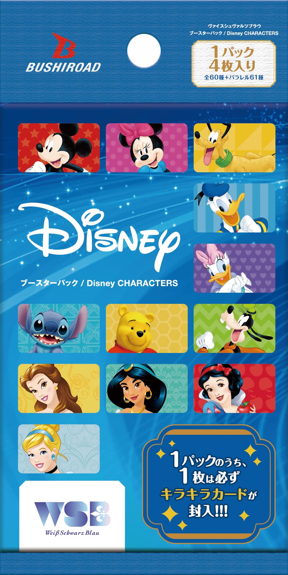 うのにもお得な情報満載！ ヴァイスシュヴァルツブラウ Disney