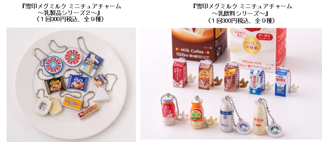 雪印メグミルク ミニチュア チャーム 乳飲料 シリーズ 雪印コーヒー