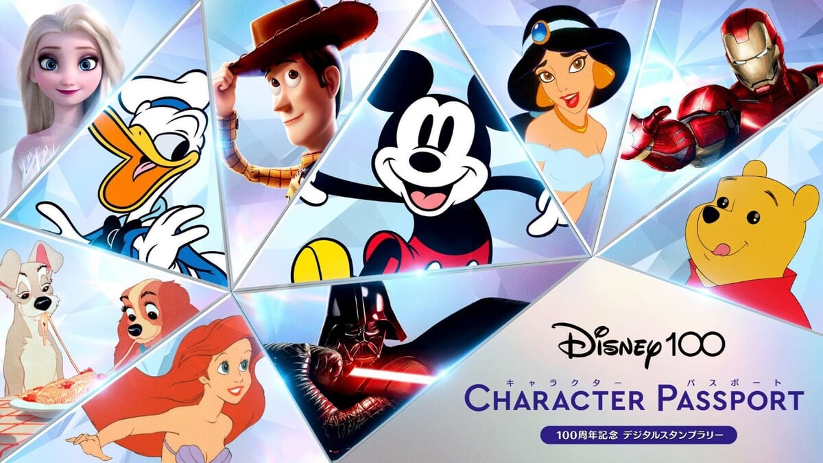 Disney100 CHARACTER PASSPORT 100周年記念 デジタルスタンプラリー