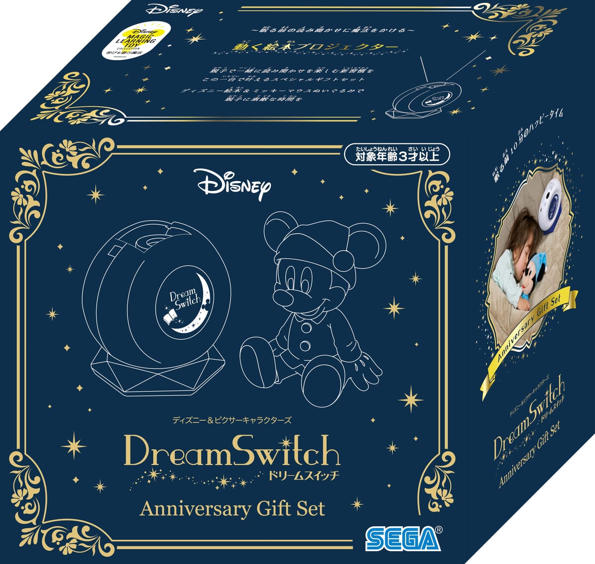 セガトイズ「ディズニー&ピクサーキャラクターズDream Switch Anniversary Gift Set」2