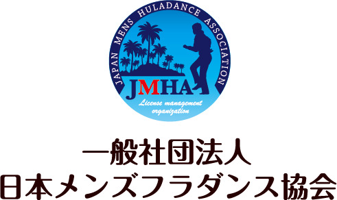 日本メンズフラダンス協会