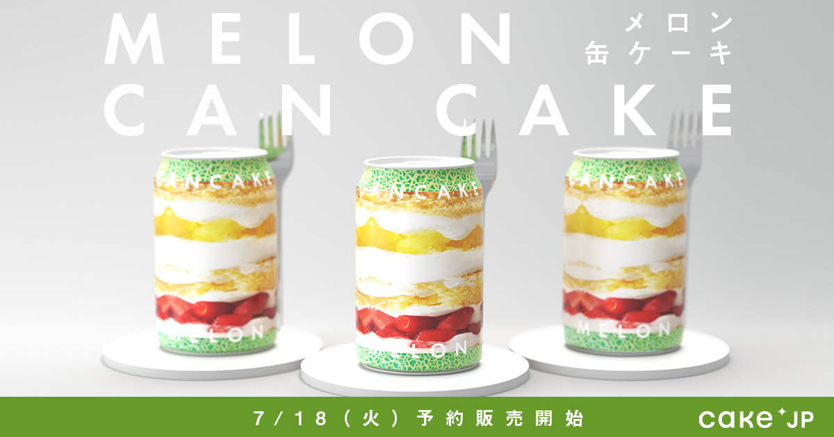 Cake.jp（ケーキジェーピー）「MELON CAN CAKE」