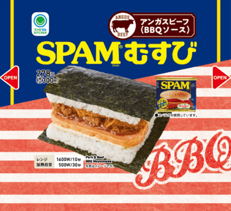 ファミリーマート「SPAMむすびアンガスビーフ（BBQソース）」