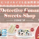 Cake.jp×名探偵コナン「Detective Conan Sweets Shop」