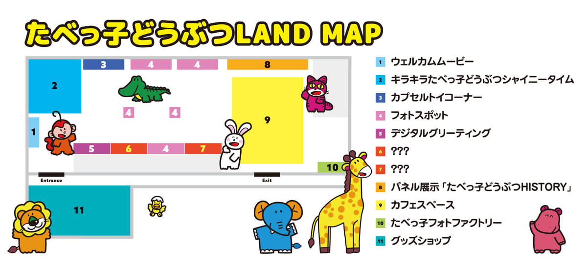 横浜・ASOBUILD（アソビル）「たべっ子どうぶつLAND」館内MAP
