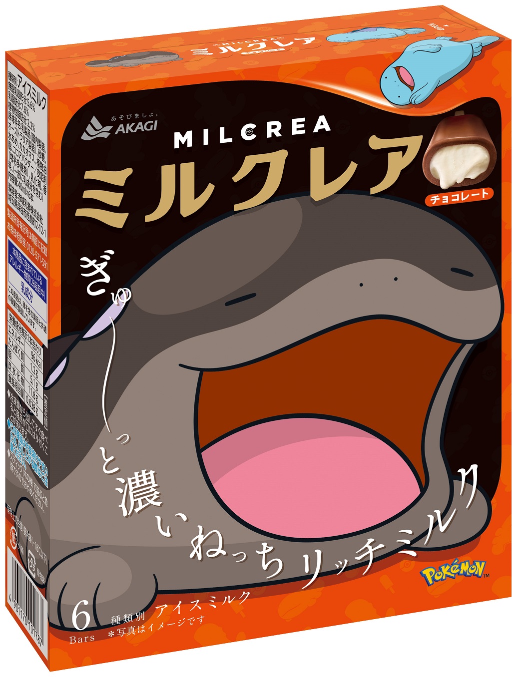 ミルクレア（MILCREA）　チョコレート（表）