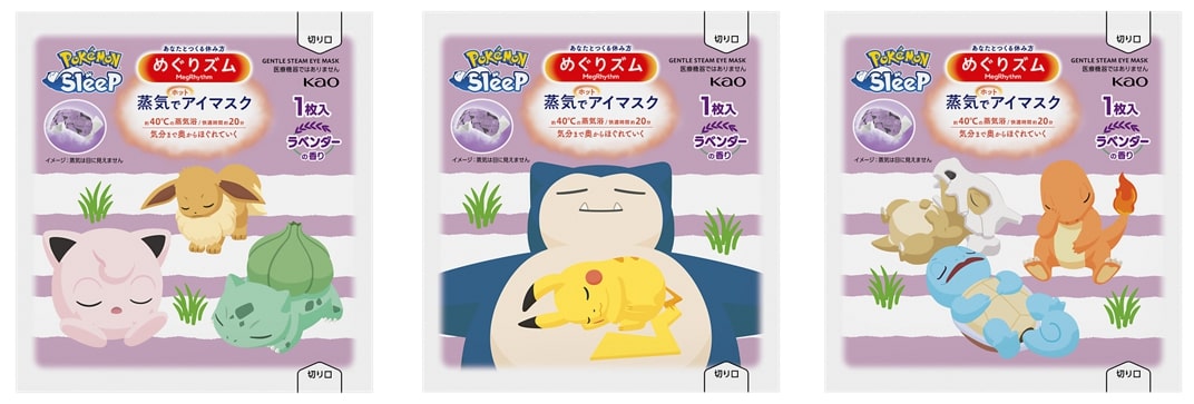 めぐりズム 蒸気でホットアイマスク 「Pokémon Sleep(ポケモンスリープ)」デザイン (4)