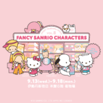 伊勢丹新宿店「FANCY SANRIO CHARACTERS vol (1)