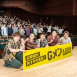 映画『Gメン』男子学生限定公開直前試写イベント