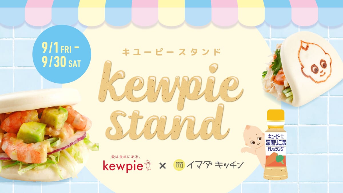 SHIBUYA109渋谷店「kewpie stand（キユーピースタンド）」 (1)