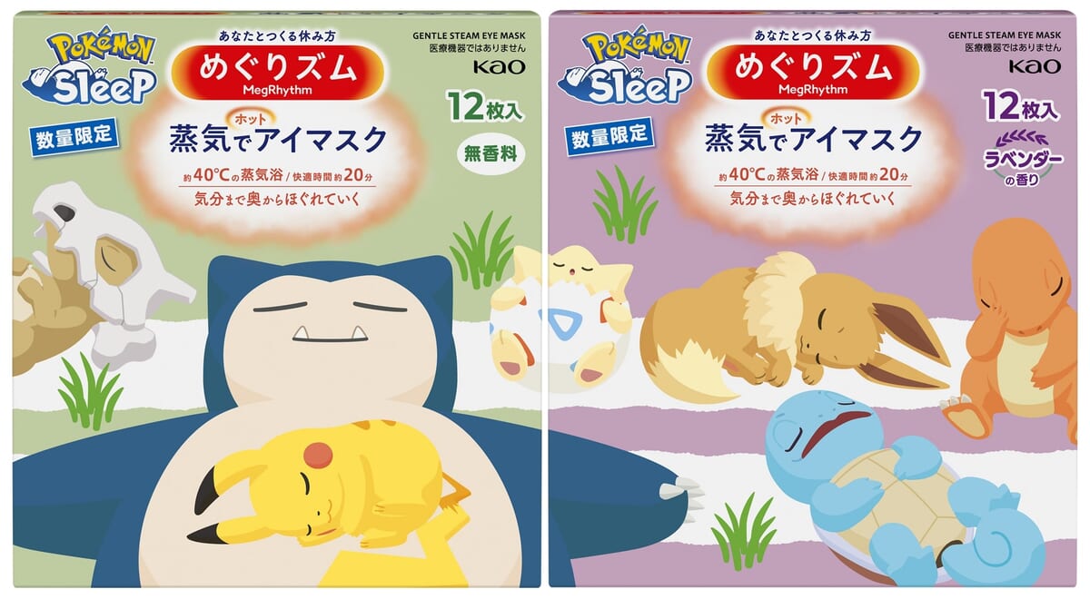めぐりズム 蒸気でホットアイマスク 「Pokémon Sleep(ポケモンスリープ)」デザイン (1)