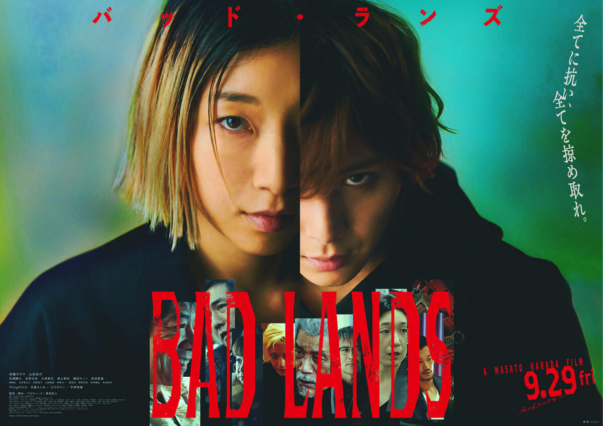 映画『BAD LANDS　バッド・ランズ』メインビジュアル
