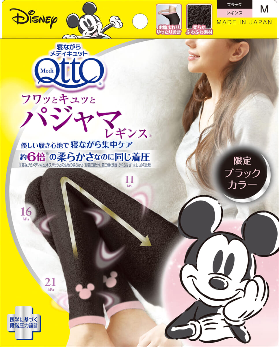 レキットベンキーザー・ジャパン「寝ながらメディキュット フワッとキュッとパジャマレギンス　ディズニー」