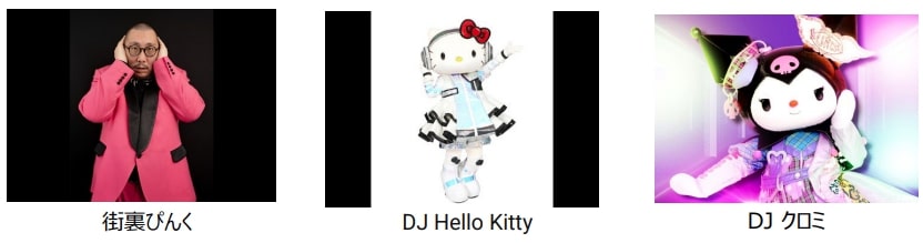 街裏ぴんく、DJ Hello Kitty、DJ クロミ