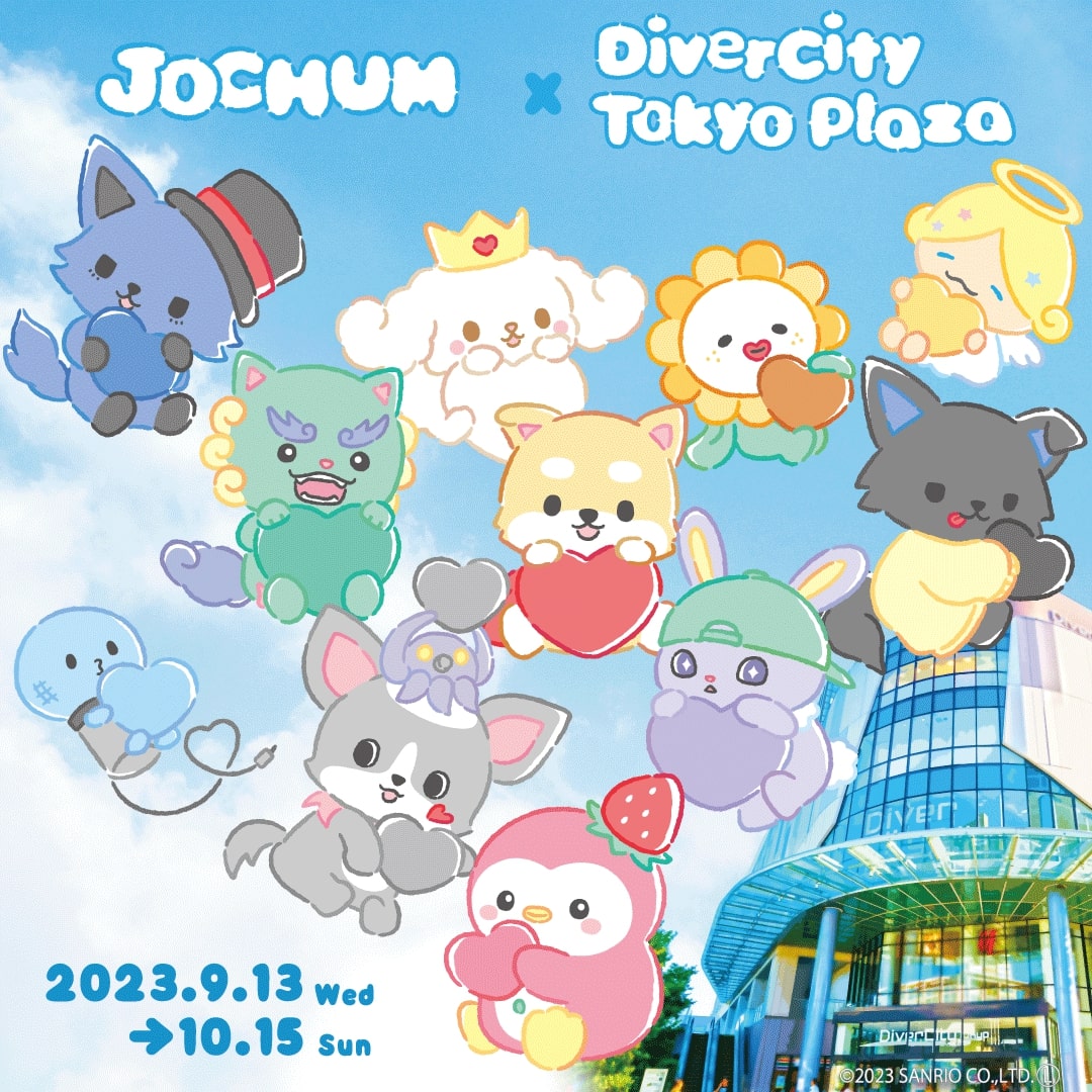 ダイバーシティ東京 プラザ『JOCHUM×DiverCity Tokyo Plaza』