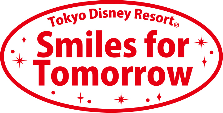 東京ディズニーリゾート40周年寄付つきプログラム“SmilesforTomorrow”(スマイル・フォー・トゥモロー)