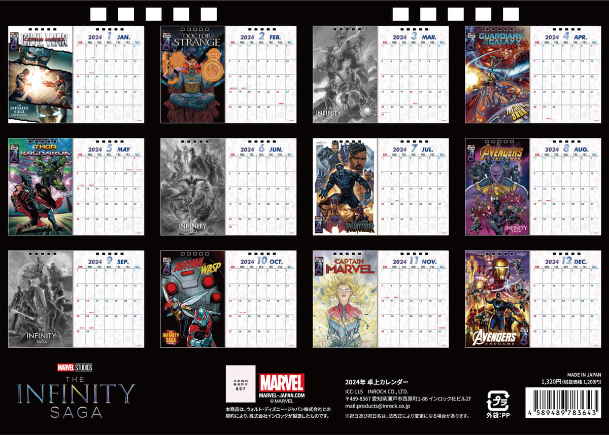 インロック「MARVEL（マーベル）INFINITY SAGA」2024 卓上カレンダー　裏表紙