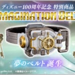 バンダイ Disney100「Disney IMAGINATION BELT」