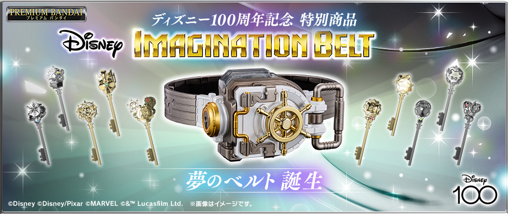 バンダイ Disney100「Disney IMAGINATION BELT」