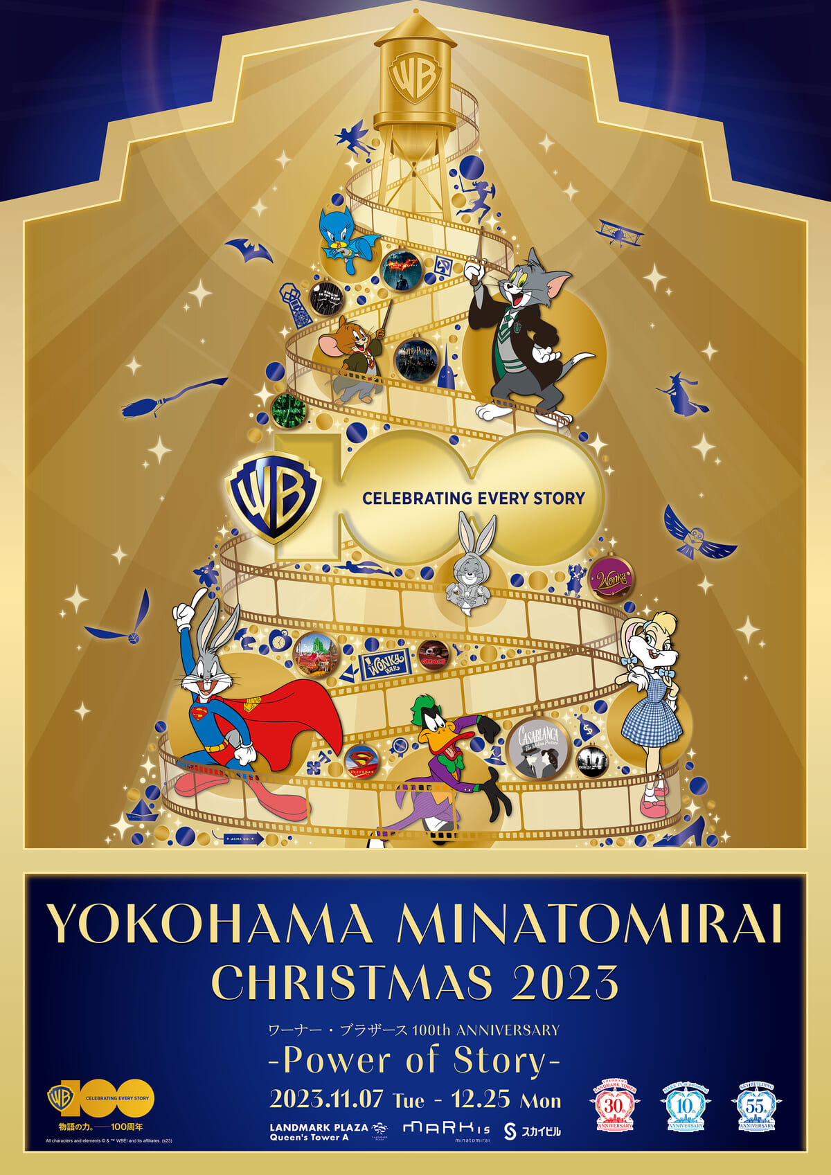 ワーナー・ブラザース100周年記念「YOKOHAMA MINATOMIRAI CHRISTMAS 2023」
