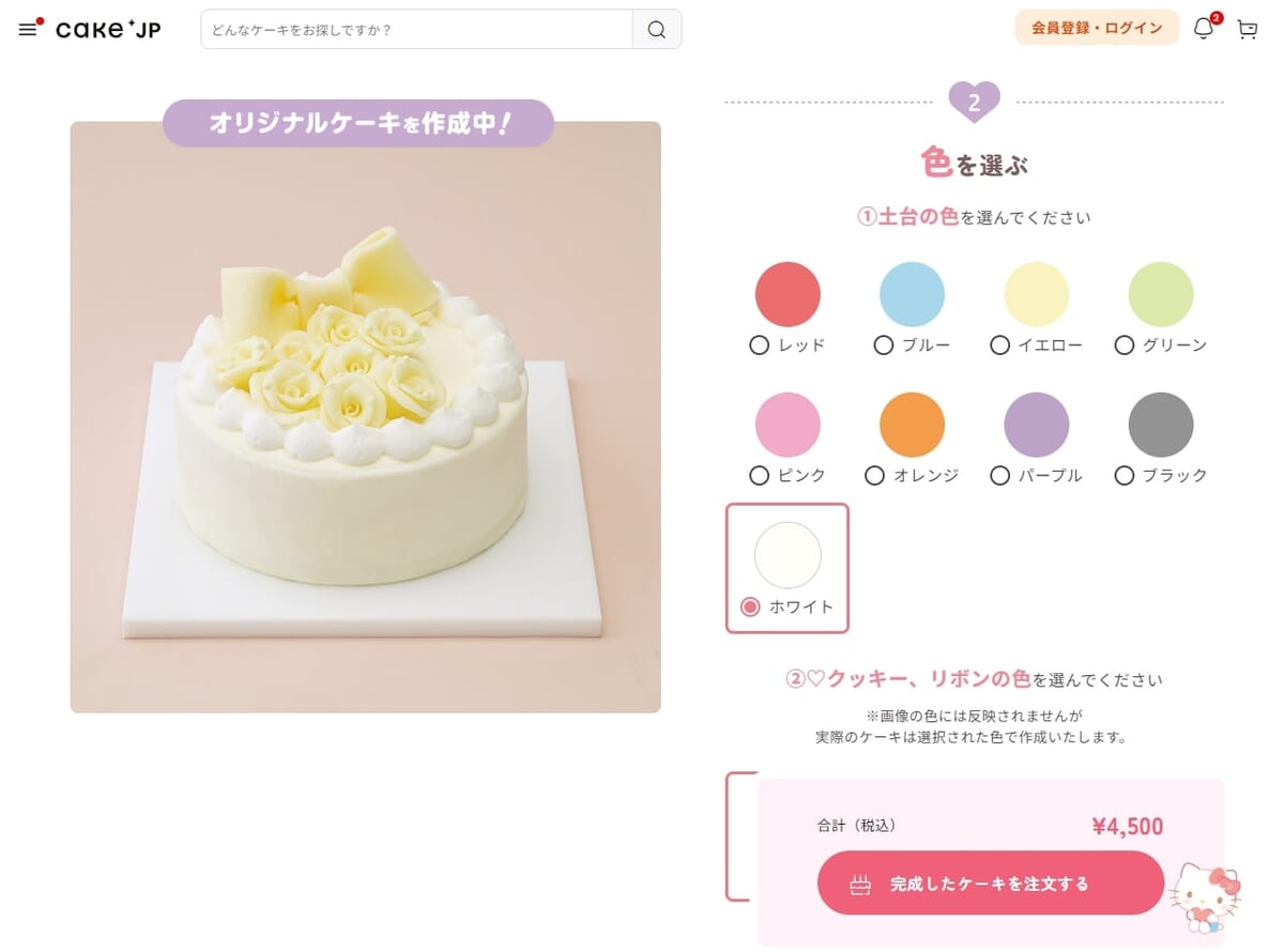 Cake.jp×サンリオ「推しのためのカスタムケーキメーカー」3