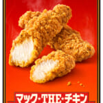 マック THE チキン ガーリックペッパーPOP