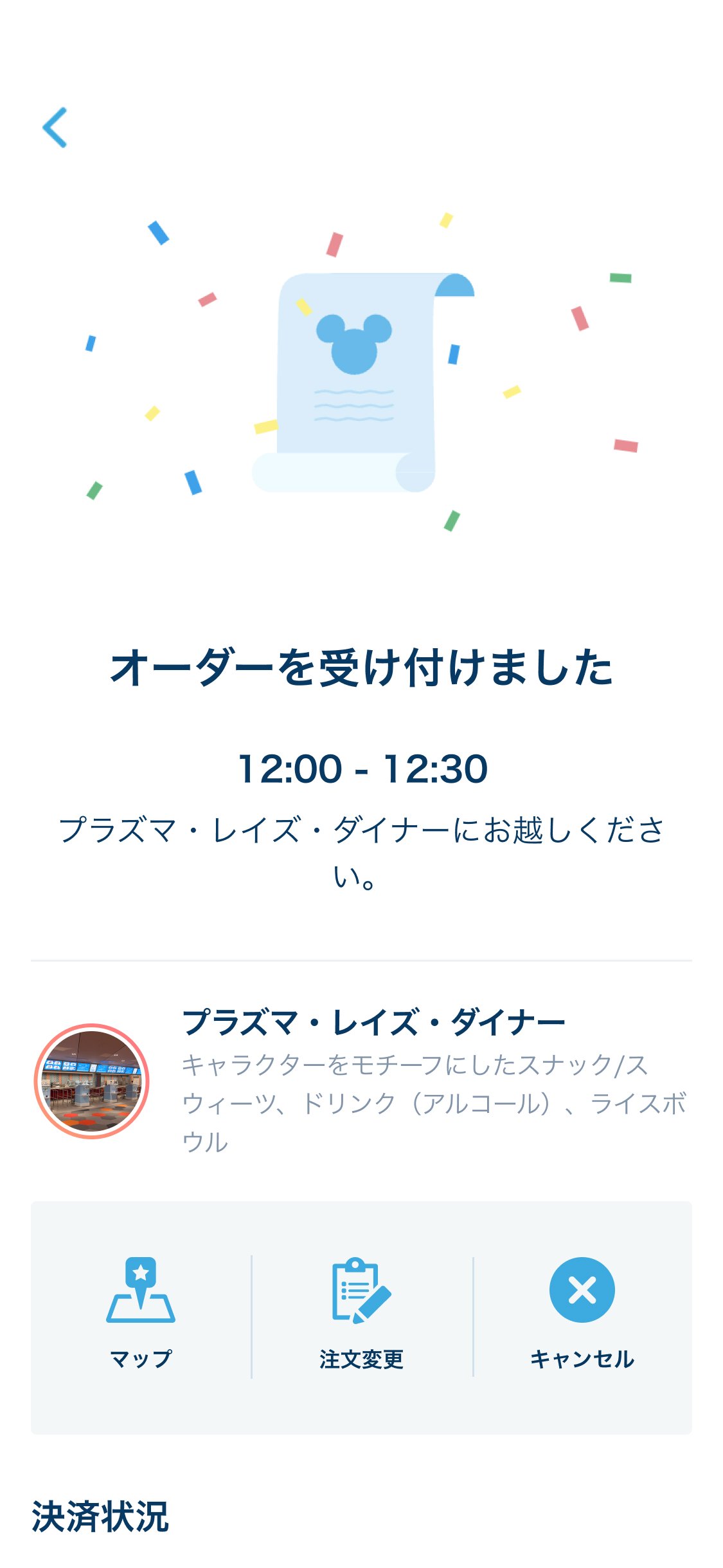 東京ディズニーリゾート「ディズニー・モバイルオーダー」導入決定2