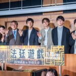 映画『法廷遊戯』特別講義 in 専修大学