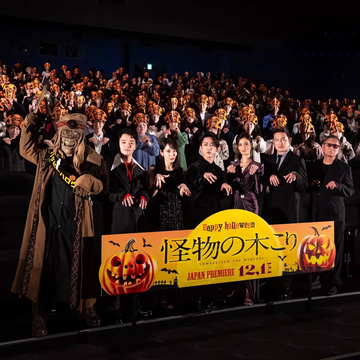 第36回東京国際映画祭『怪物の木こり』ジャパンプレミア
