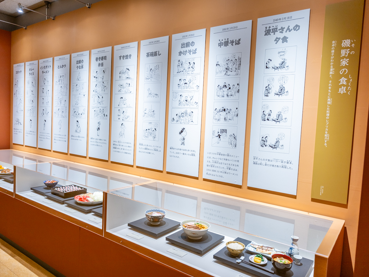 国立科学博物館 特別展「和食 ～日本の自然、人々の知恵～」展示3