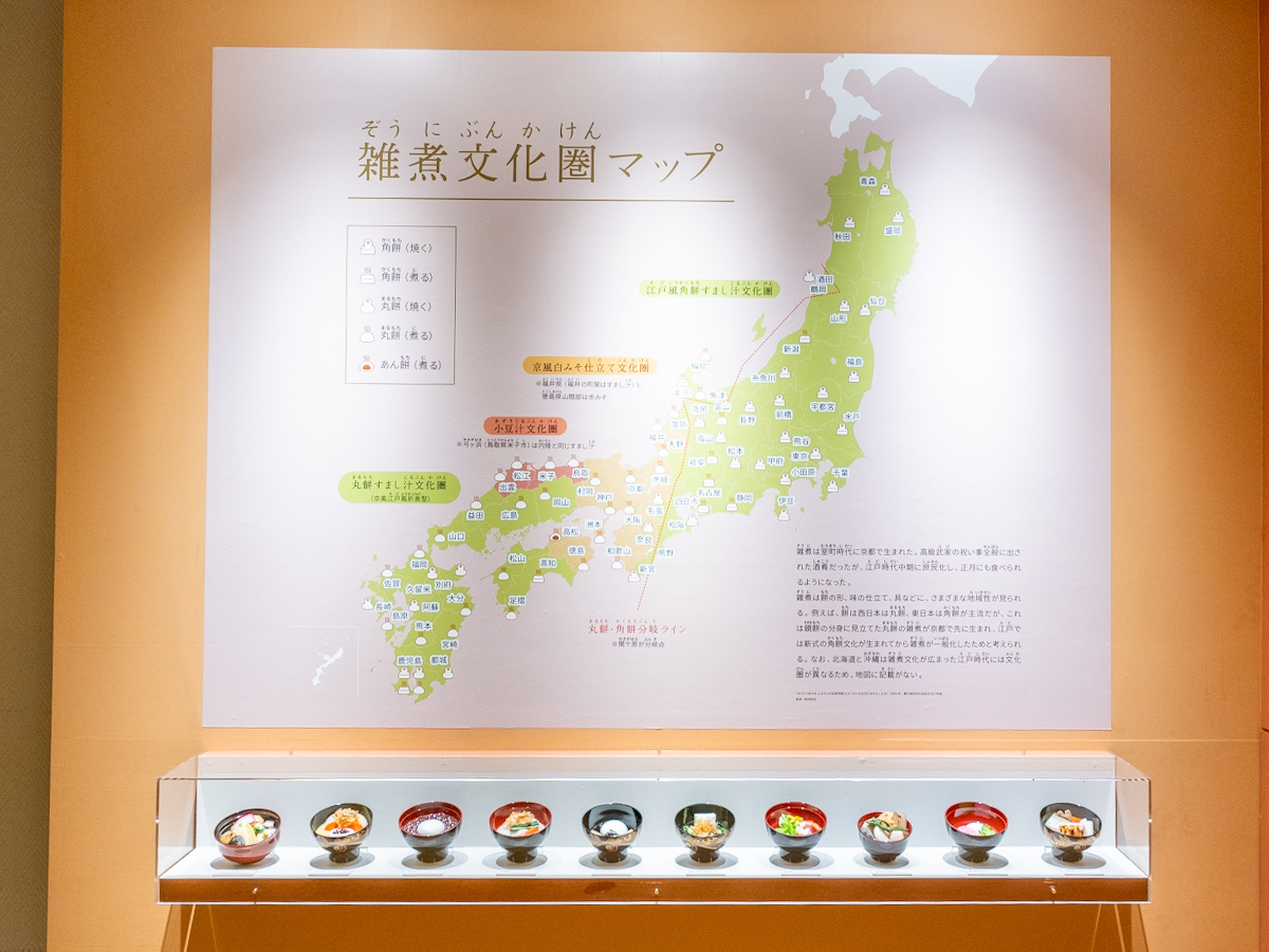 国立科学博物館 特別展「和食 ～日本の自然、人々の知恵～」展示4