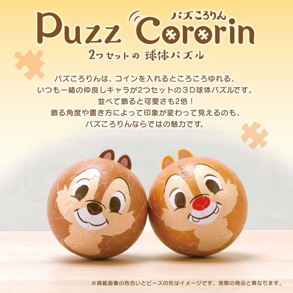 パズころりん 特徴
