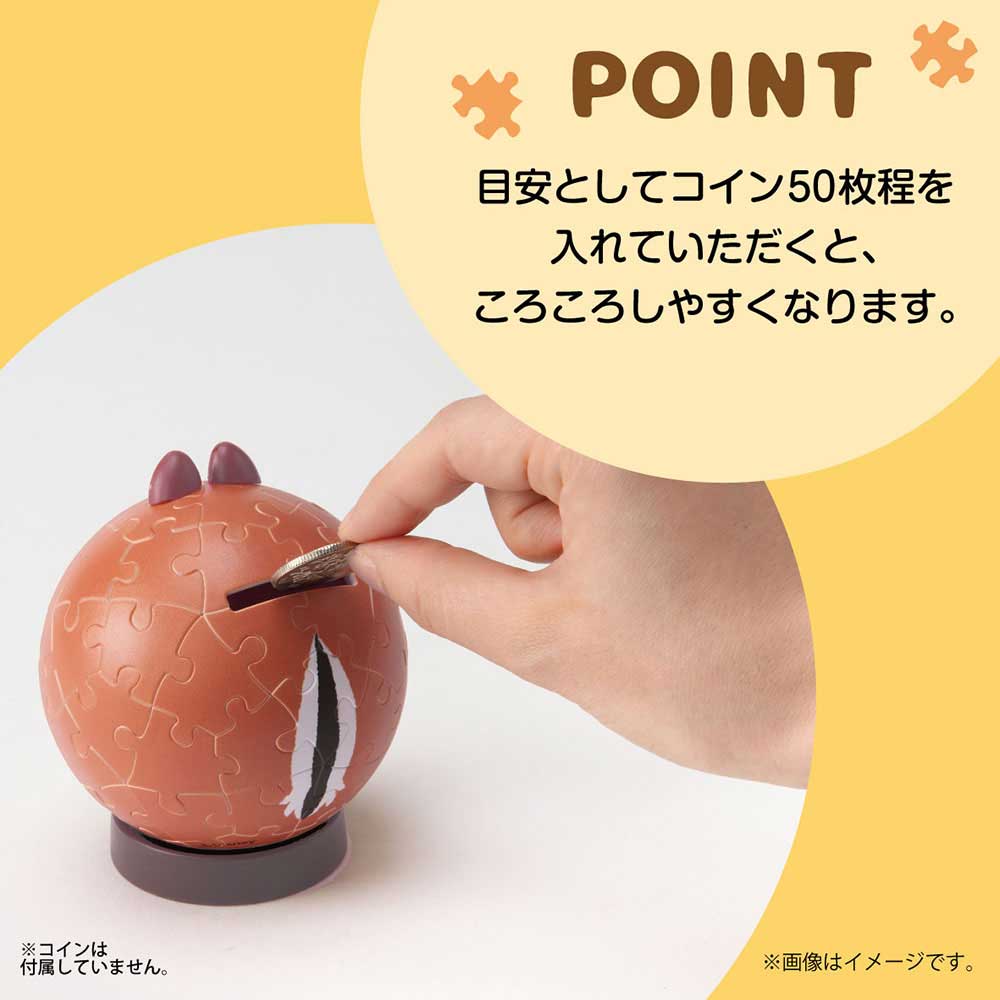 パズころりん コイン収納枚数