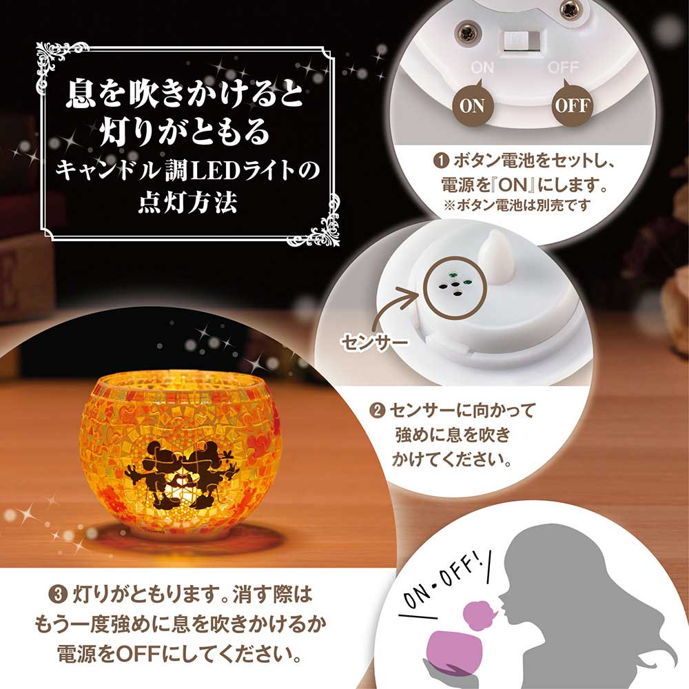 ランプシェードパズル 点灯・消灯切り替え