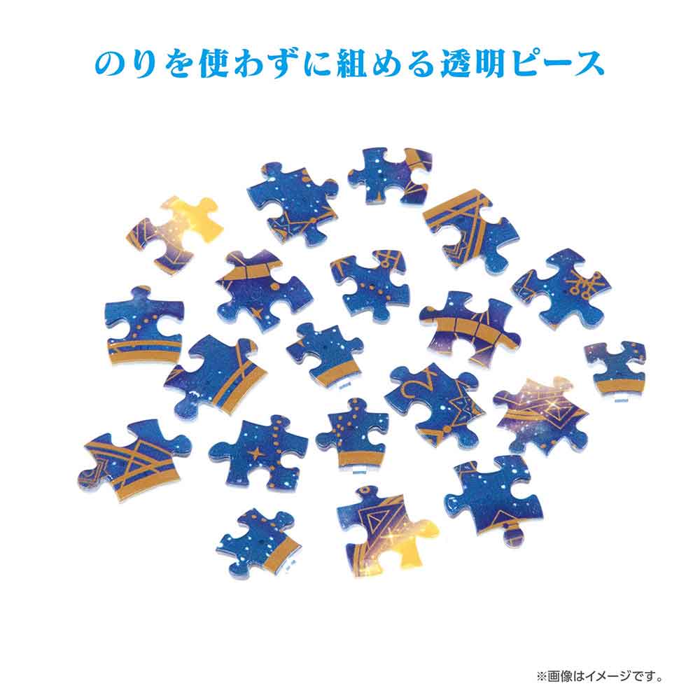 ランプシェードパズル　輝く願い　ピース　サイズ感