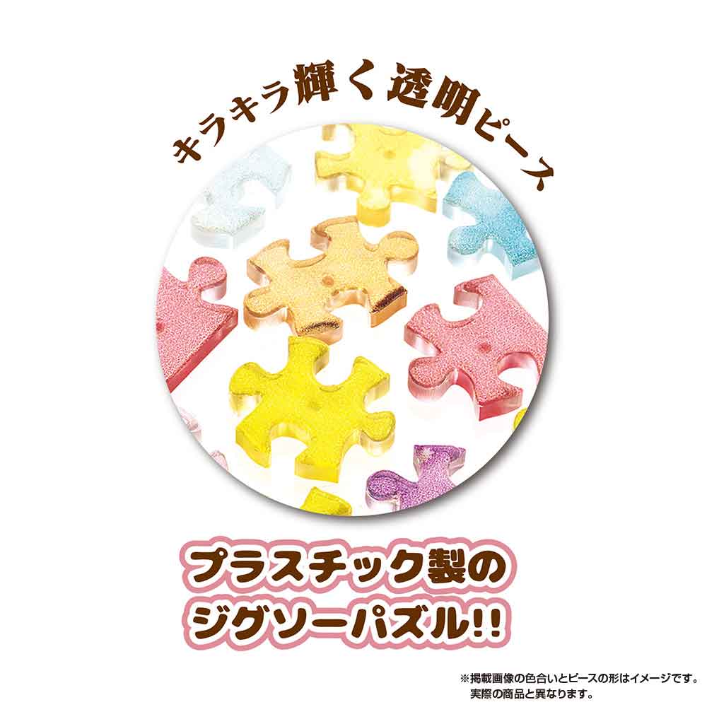 プチパリエクリア　君の願いは　ピース