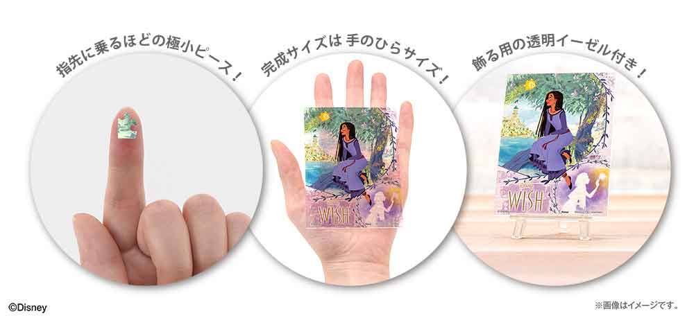 プチパリエクリア 君の願いは 仕上がりイメージ