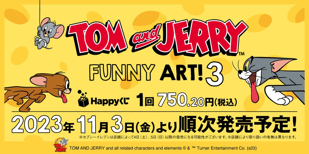 Happyくじ『TOM and JERRY FUNNY ART!』3