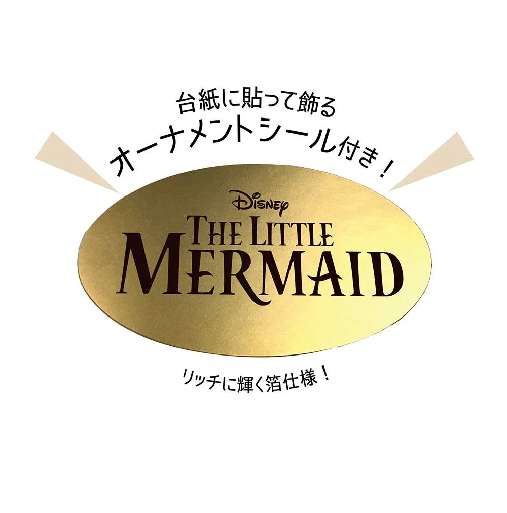 ジグソーパズルシルエット アリエル フレーム オーナメントシール