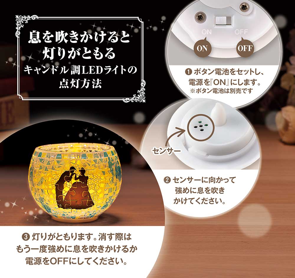 ランプシェードパズル グラスモザイク シンデレラ 仕様