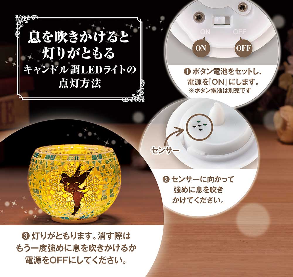 ランプシェードパズル　グラスモザイク　ティンカー・ベル 仕様